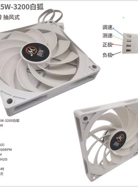 迈度超薄9215黑旋风反转抽风扇12V 2500转4P调速9CM9015机箱风扇