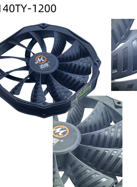 迈度14CM风扇14025黑色正叶机箱风扇4P调速半椭圆形兼容12CM风扇