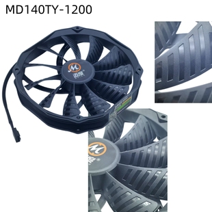 迈度14CM风扇14025黑色正叶机箱风扇4P调速半椭圆形兼容12CM风扇