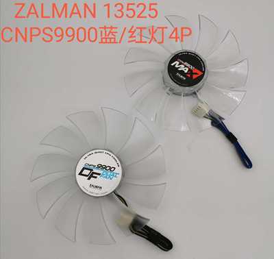 ZALMAN/扎曼风扇13525BLL/BLM CNPS9900MAX/PUAL  0.28A/0.40A 4P
