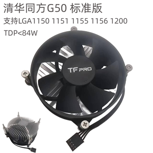i3i5可调速4p高速风扇 115x 清华同方G50全铝Cpu散热器1151 1155