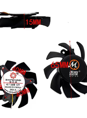 迈度7015-40支架风扇智风祺N70/6010-40工控主板风扇12/5V 6.5CM