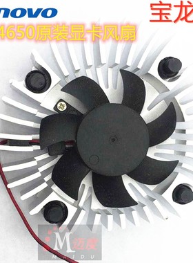 联想宝龙达显卡风扇43x43mm孔距 HD4650原装散热器 塑料扣钉