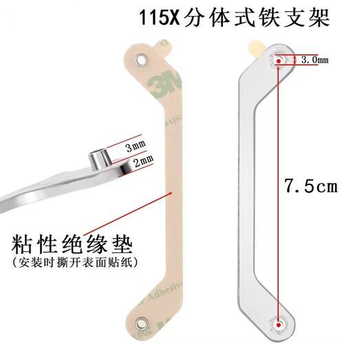 115X金属背板75mm78MM孔距1150 1700 1800 12代13代背板低脚M3牙