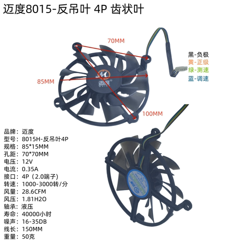 迈度8015-反吊叶4P调速圆形扇