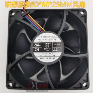 机散热风扇 4300 机箱风扇8cm 08E12H 4700转4P可调 EFH 联想台式