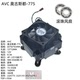 G41风扇台式 AVC LGA775CPU散热器G31 电脑赛扬D全铝超静音散热器