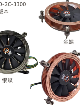 迈度MD20-2C金/银蝶115X1200/1700超薄散热器全铜焊接热管铜底89W