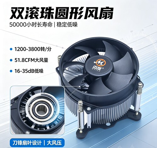迈度MD60AL工控服务器CPU散热器1150/1151/1155电脑风扇双滚珠4P