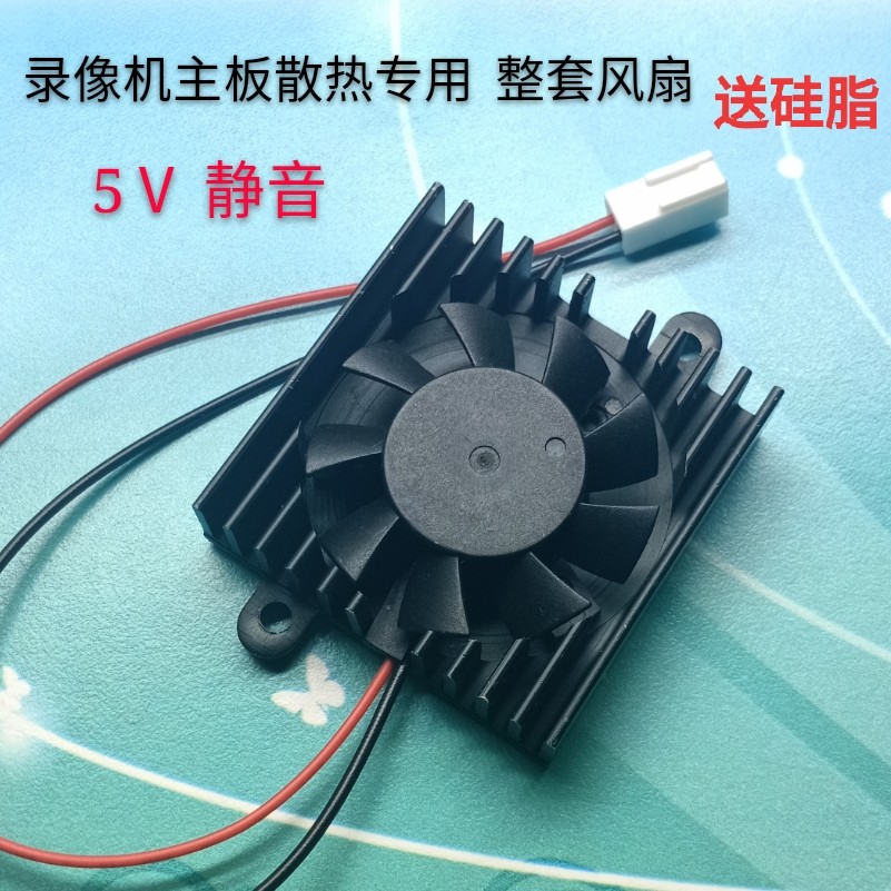 大华硬盘录像机监控主机CPU散热风扇 5V 12V 4厘米 6CM侧面风扇图片
