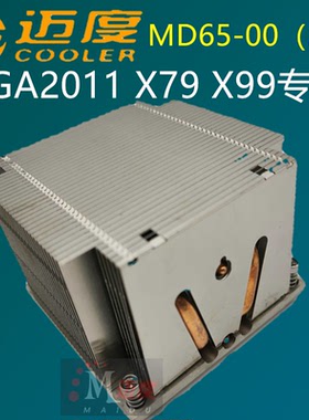 全新华硕2U X79服务器CPU散热器3管2011散热器华南X99 X299 E5 V3