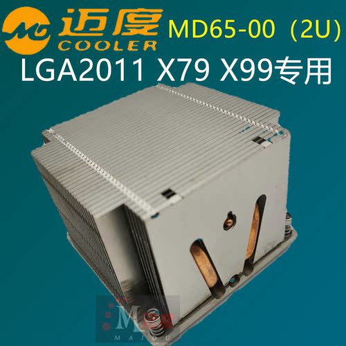 全新华硕2U X79服务器CPU散热器3管2011散热器华南X99 X299 E5 V3