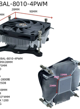 迈度MD28AL工控电脑散热器超薄2.8CM全铝115X 1200 4P/3P 65W8010