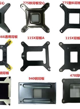 CPU散热器扣具风扇底座支架子 Intel平台主板775/115X/ 2011/1366
