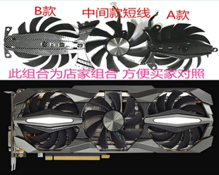 980 1060 GTX1070TI 1080显卡散热器风扇 6G至尊版 索泰GTX970