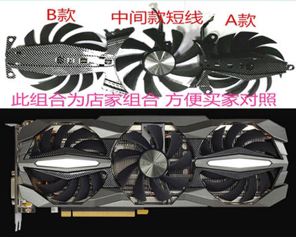 索泰GTX970 980 1060 6G至尊版GTX1070TI  8G 1080显卡散热器风扇