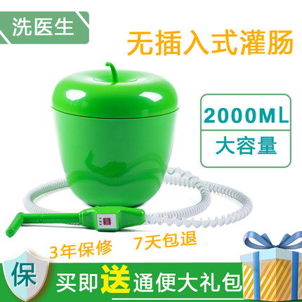 洗医生便秘神器便捷洁身器直肠清洗器洗屁股灌肠冲洗器肠道水疗仪