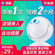 欢迎光临感应器进门店铺挂牌语音感应门铃商用红外充电款语音定制