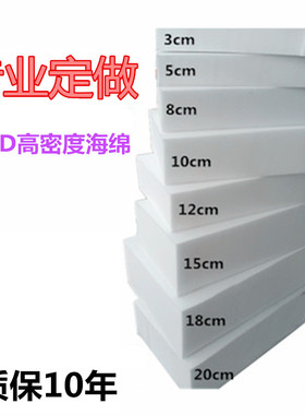 定做50D高密度海绵沙发垫加厚加硬红木飘窗垫屁股垫实木沙发坐垫