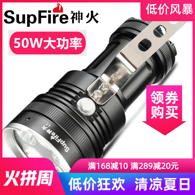 神火L1强光手电筒超亮远射王LED灯可充电式手提户外探照灯巡逻灯|ruв категории открытый/альпинизм/в поход/Поездки товаров, наружного освещения, фонарик - от Buy2taobao.com для оказания профессиональной услуги покупки агента Taobao