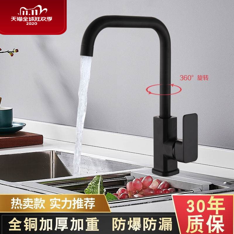厨房全铜洗菜盆冷热水龙头九牧王