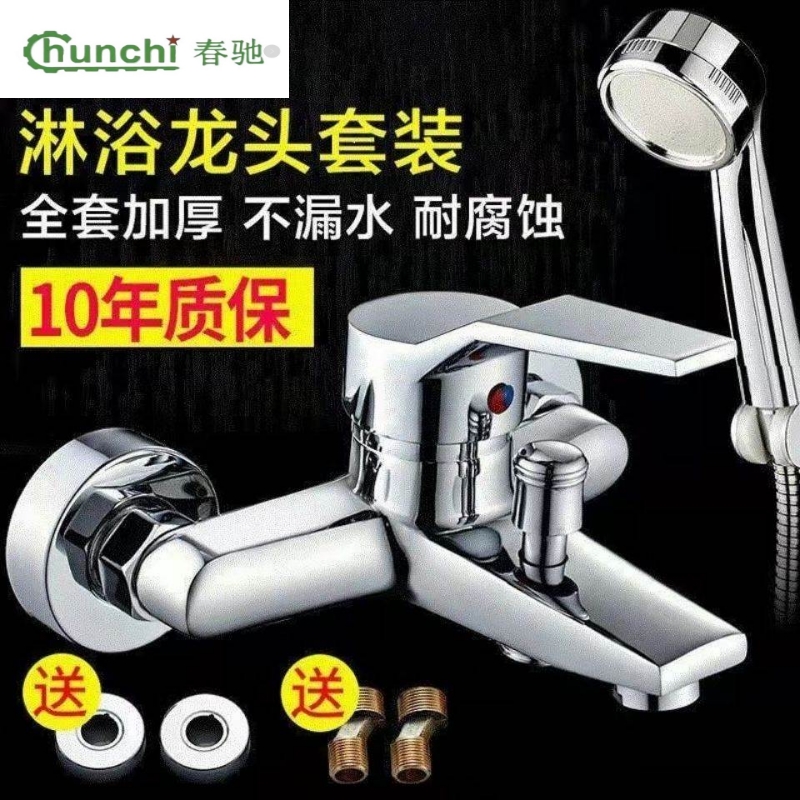 全铜淋浴水龙头混水阀冷热节水