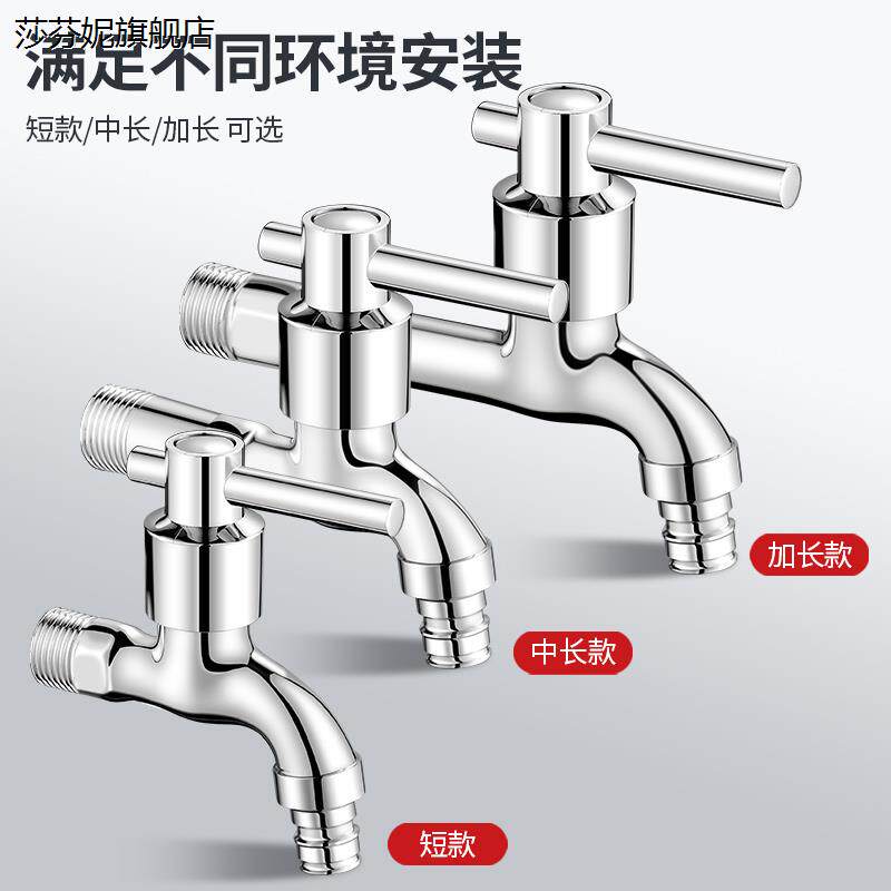 洗衣机水龙头4分专用加长拖把池6分水嘴一分二合一精铜单龙头家用