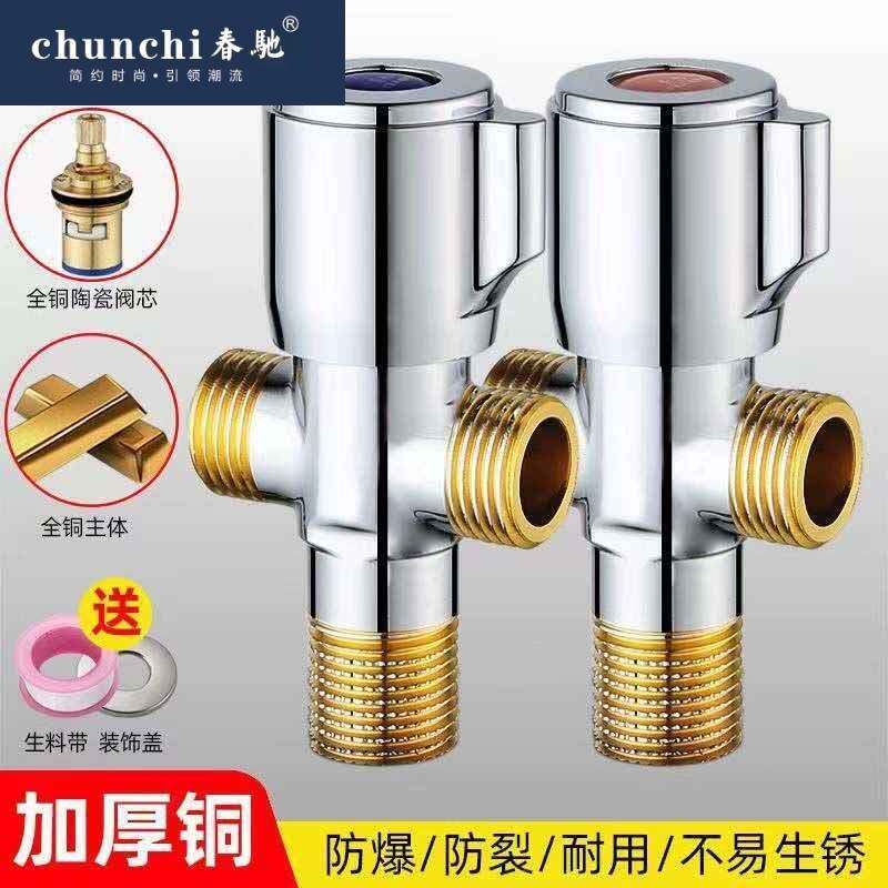 三角阀全铜一拖二多功能一进二出双用三通304不锈钢4分水阀门八字