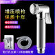 卫生间全铜喷枪妇洗器喷头马桶伴侣厕所冲洗器增压花洒水龙头家用