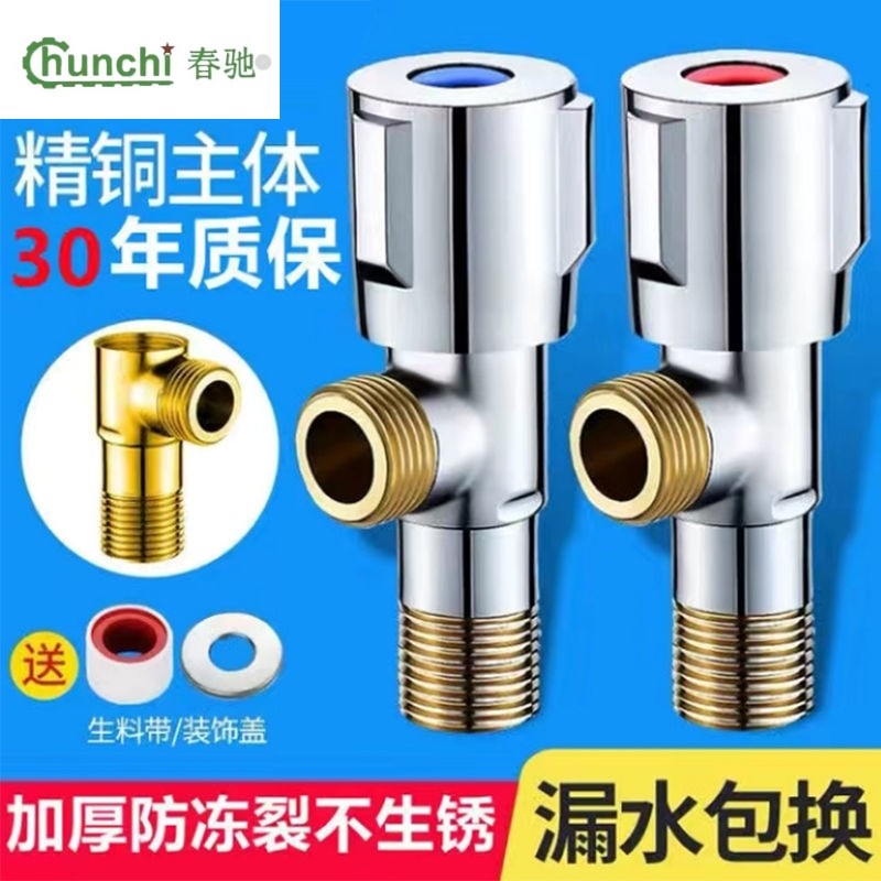 角阀全铜三角阀加长加厚卫生间304不锈钢冷热家用十大全铜阀开关