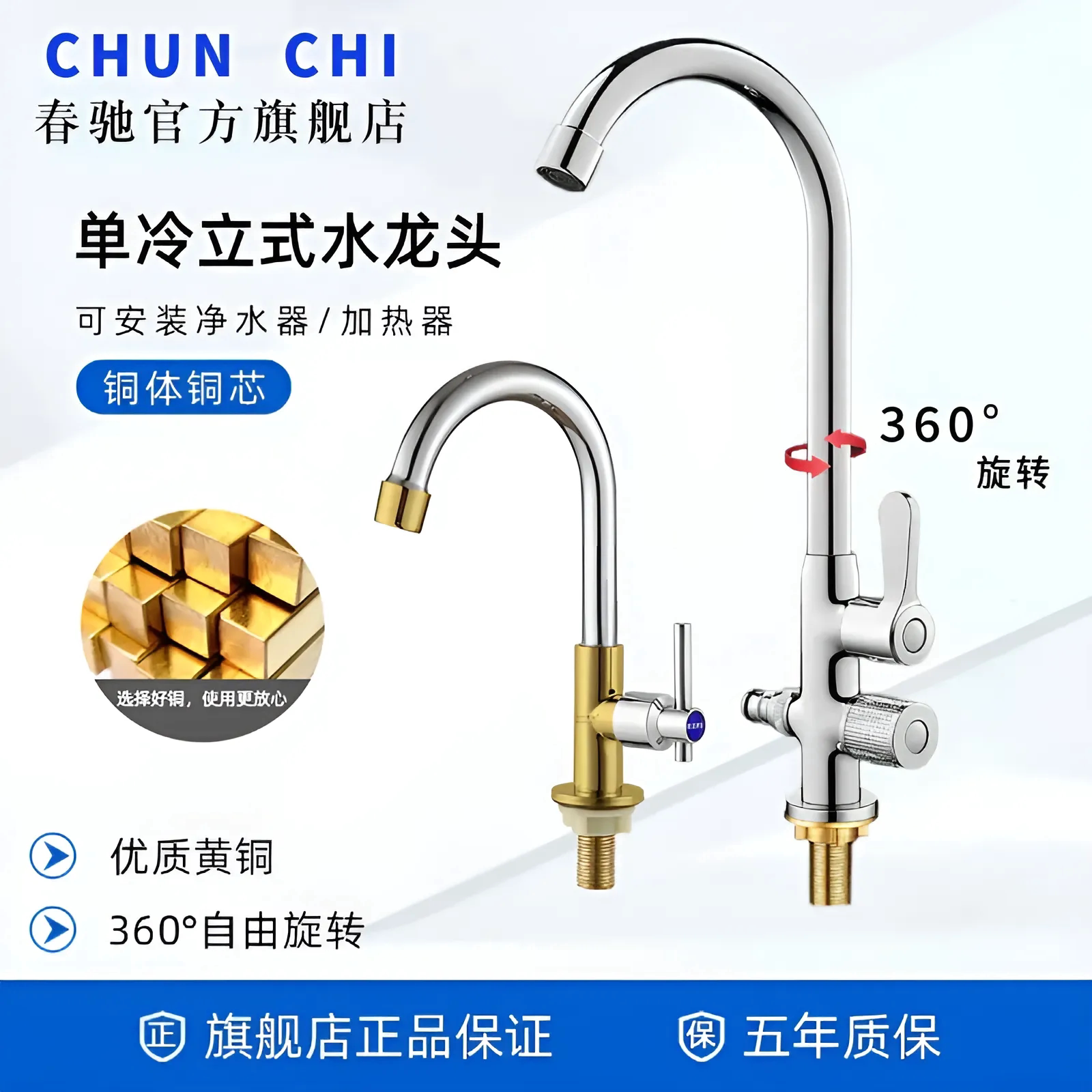 厨房水龙头全铜立式家用洗手龙头加长单冷菜盆旋转过滤4分水龙头