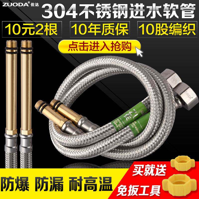 水龙头进水上水配件304不锈钢编织软连接加长尖头管冷热 软管水管