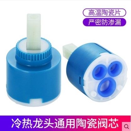 厨房冷热水龙头3540陶瓷阀芯面盆龙头花洒混水阀配件通用九牧箭牌图片