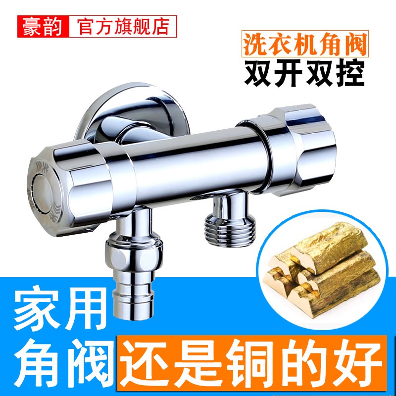 全铜四六分洗衣机水龙头一进二出三通转马桶双用角阀分流器一分二