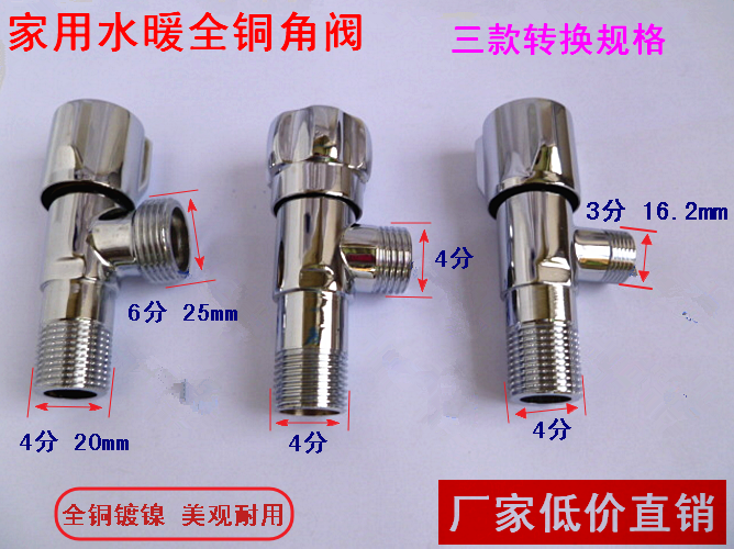 卫浴全铜角阀滚筒洗衣机四分转六