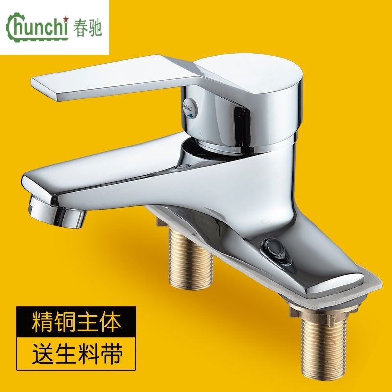 春驰十大全铜水龙头冷热水洗脸盆水龙头卫生间洗手盆面盆双孔龙头