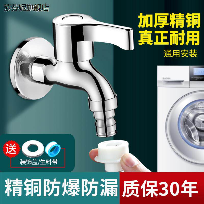 洗衣机水龙头家用一分二接头专用304不锈钢加长一进二出4分水嘴