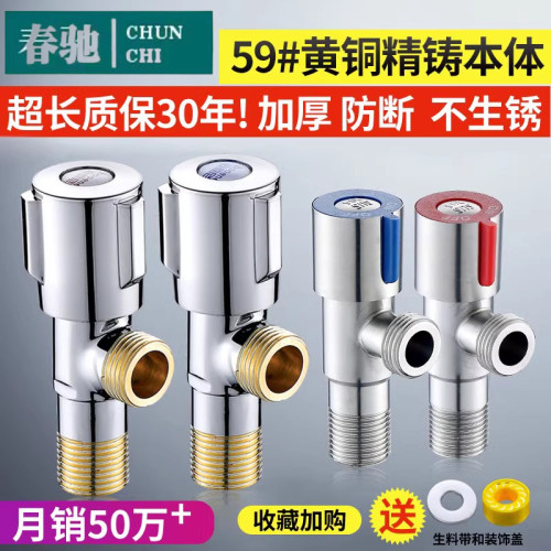 全铜三角阀九牧王止水阀三通