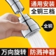 新款 十大品质增压厨房洗菜盆水龙头加长延伸器防溅水万向接头龙头