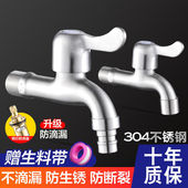 304不锈钢4分洗衣机水龙头拖把池单冷全铜龙头防爆防冻裂网红