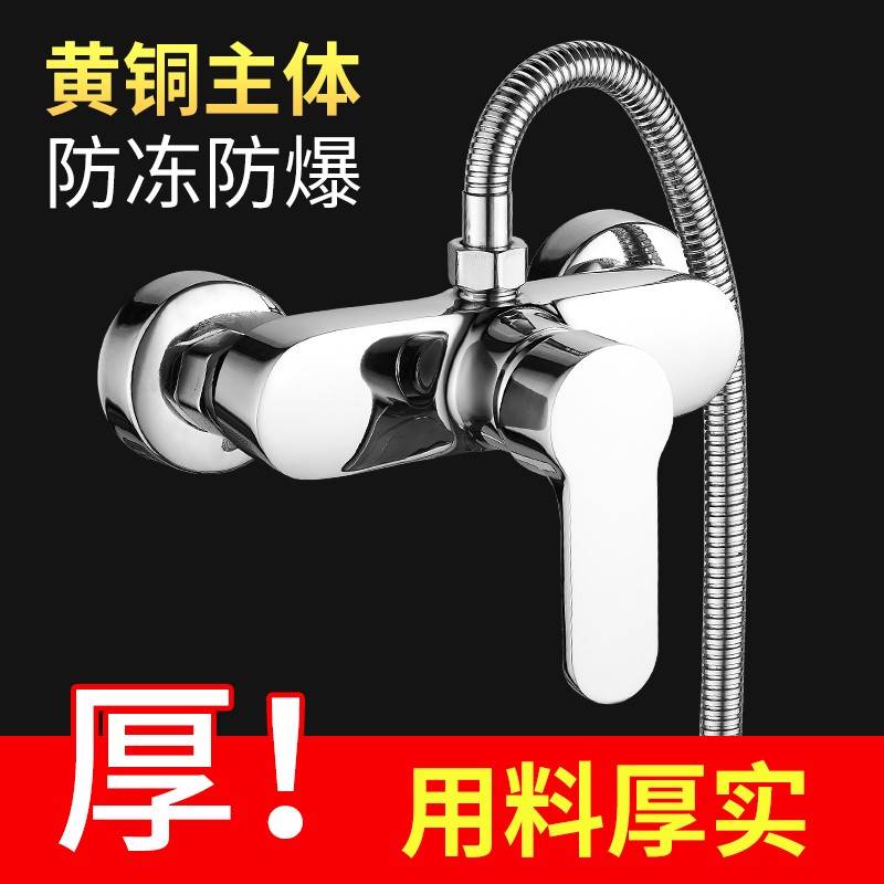 浴室冷热水龙头增压花洒套装混水阀浴缸喷枪卫生间多功能二合一阀