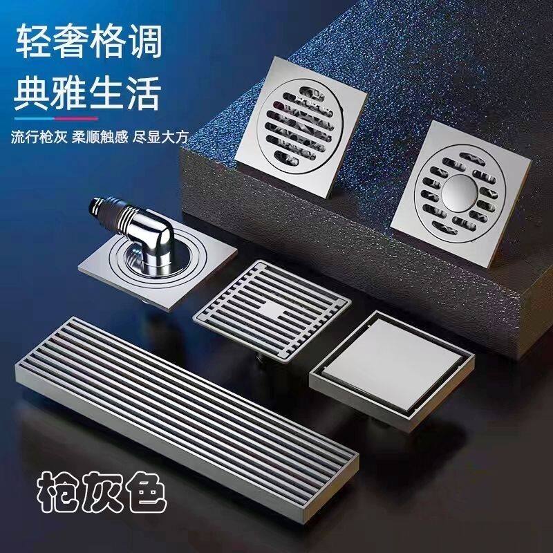 枪灰色不锈钢地漏全铜芯卫生间防