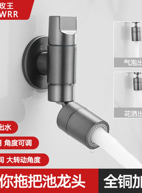 九玫王枪灰色全铜拖把池水龙头加长防溅家用阳台洗衣池迷你入墙式