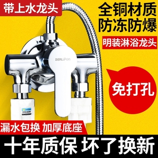 明装明接龙头太阳能电热水器三通冷热水龙头淋浴混水阀门分水开关