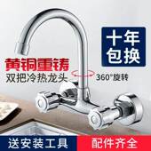 黄铜万向厨房水龙头水槽洗菜盆龙头双把双孔双控入墙式 冷热水龙头