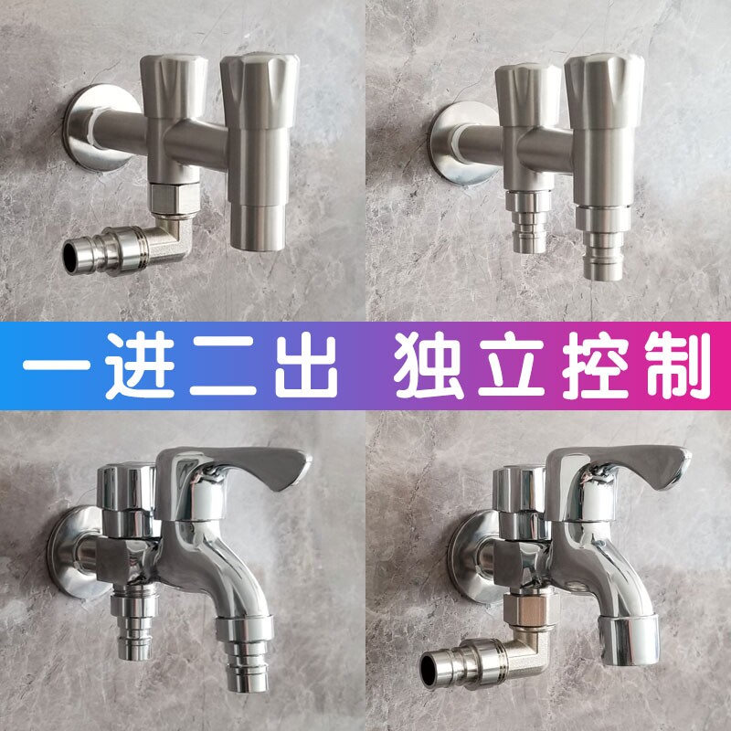 304不锈钢洗衣机水龙头专用加长