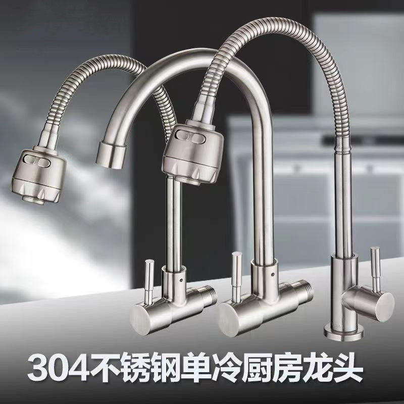 厨房水龙头不锈钢304入墙式单冷