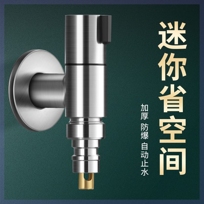春驰超短迷你全铜体三角阀家用洗