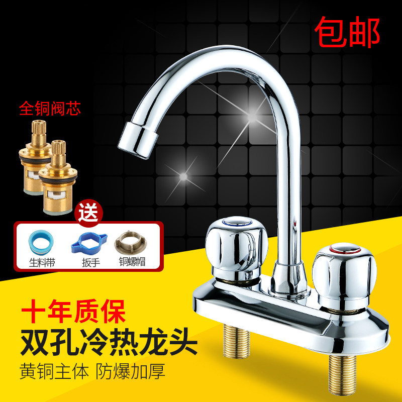 黄铜洗脸盆菜盆水龙头冷热双孔面盆台盆厨房龙头化妆室双用开关