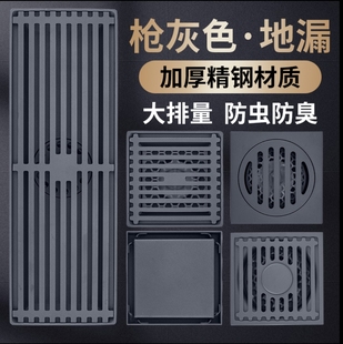 枪灰色地漏不锈钢卫生间浴室下水道长条形淋浴房洗衣机防臭神器